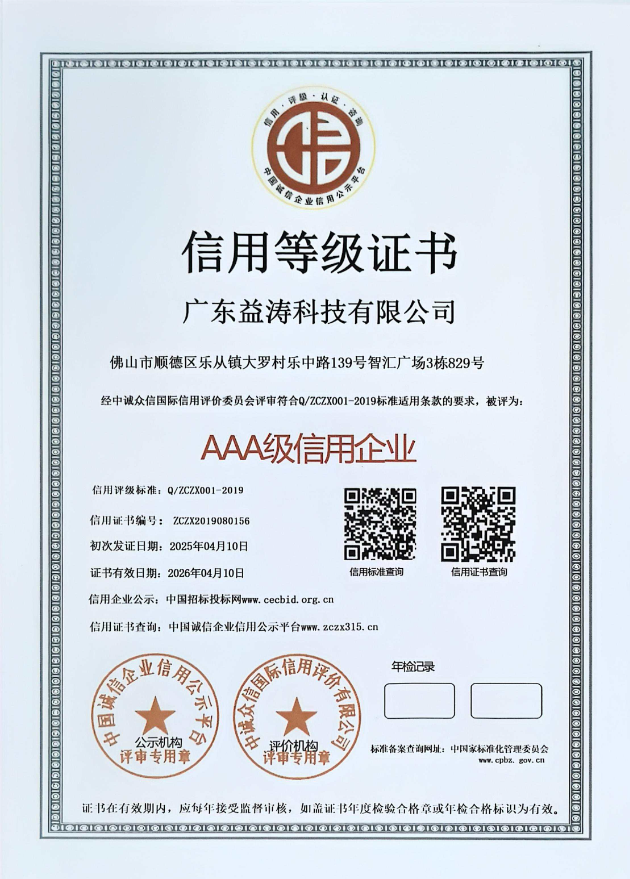 盈江荣誉证书