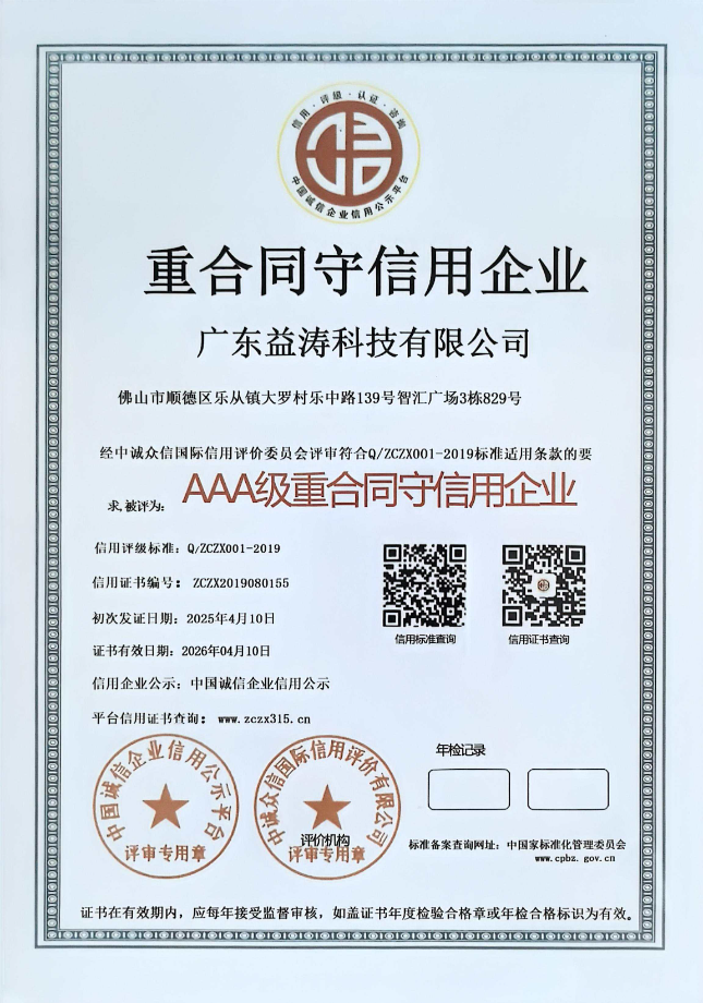 盈江荣誉证书
