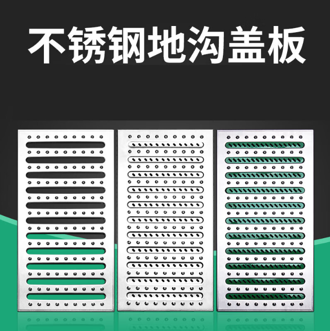 盈江不锈钢沟盖板展示