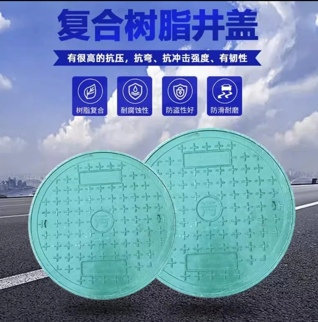 盈江树脂复合圆井展示